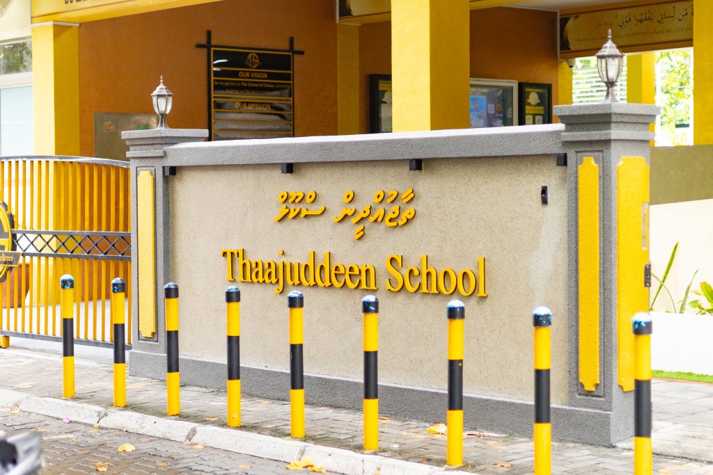 Thaajuddin School