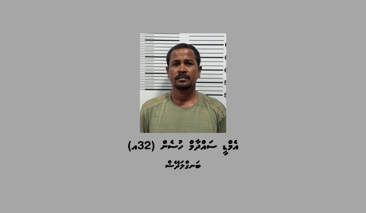 މައްސަލައިގައި ހައްޔަރުކުރި މީހާގެ ވަނަވަރު